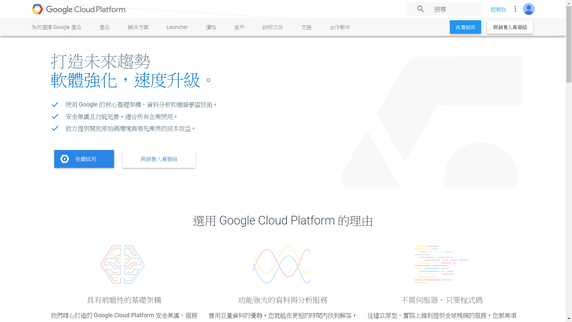 Google Cloud Platform